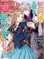雾都侦探漫画海报